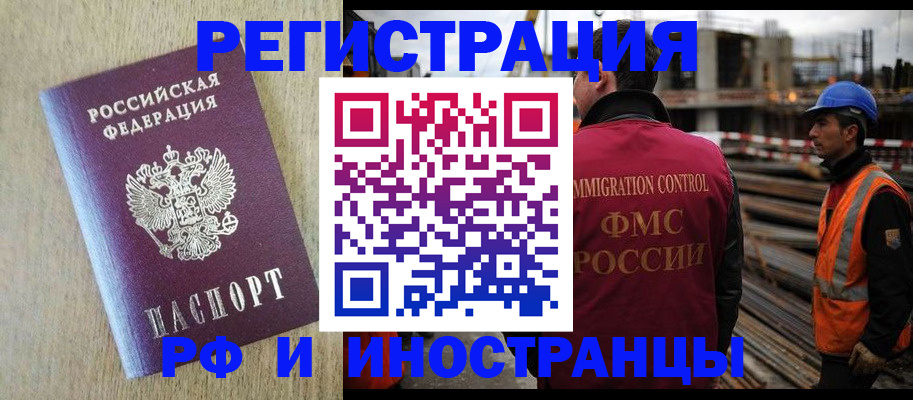 прописка для кредита в Покачах