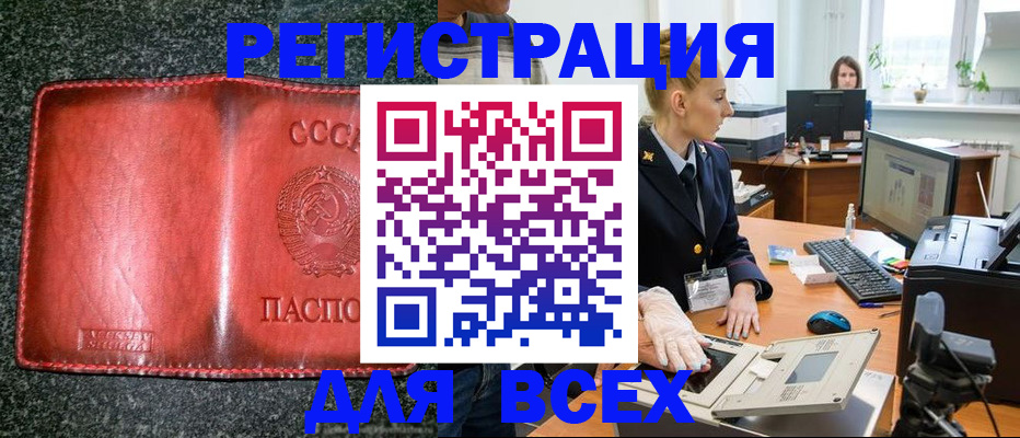 прописка поиск в Покачах